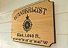 2318 Wanderlust